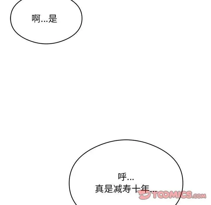 《银行业务员的秘密》第28话图62