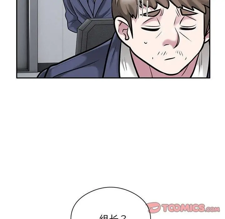 《银行业务员的秘密》第28话图74