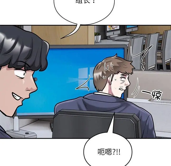 《银行业务员的秘密》第28话图75