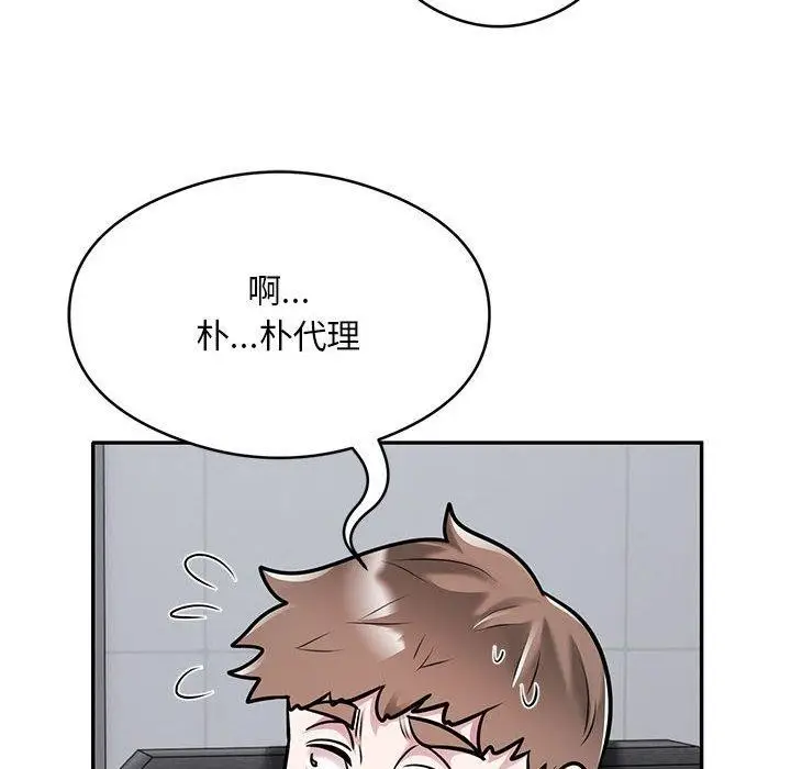 《银行业务员的秘密》第28话图76