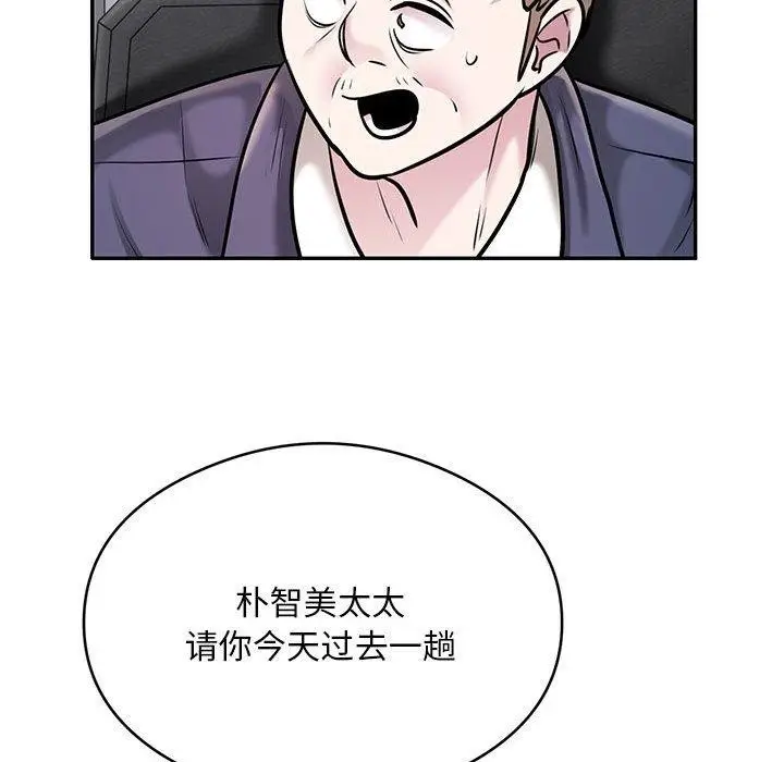 《银行业务员的秘密》第28话图77