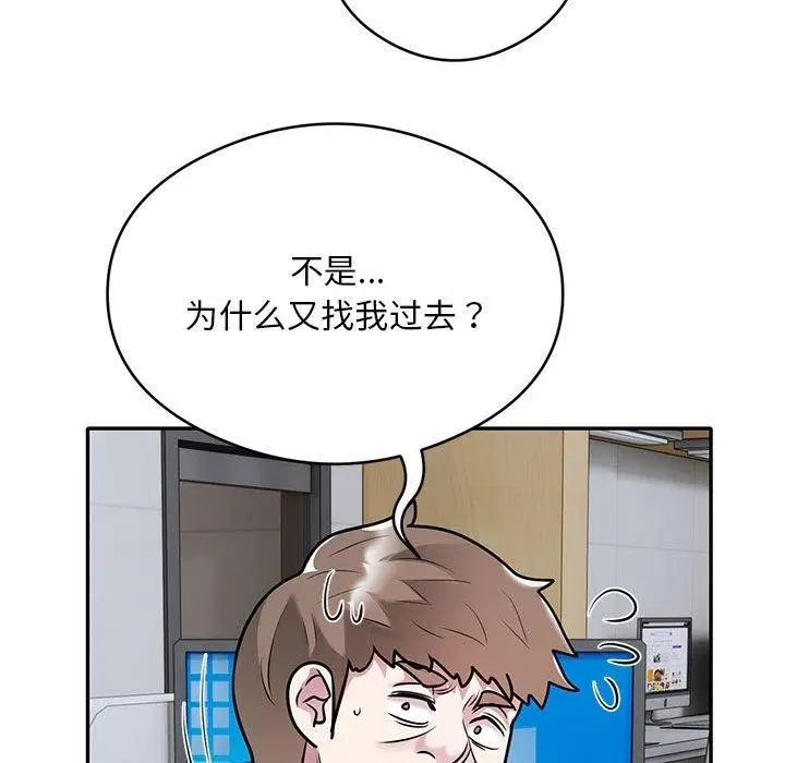 《银行业务员的秘密》第28话图79