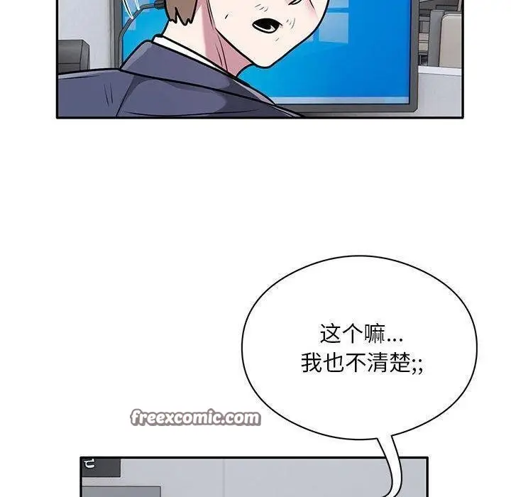 《银行业务员的秘密》第28话图80