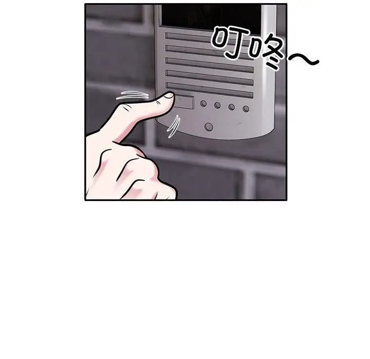 《银行业务员的秘密》第28话图87