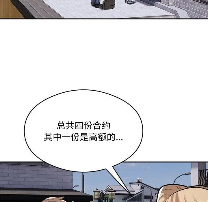 《银行业务员的秘密》第28话图89