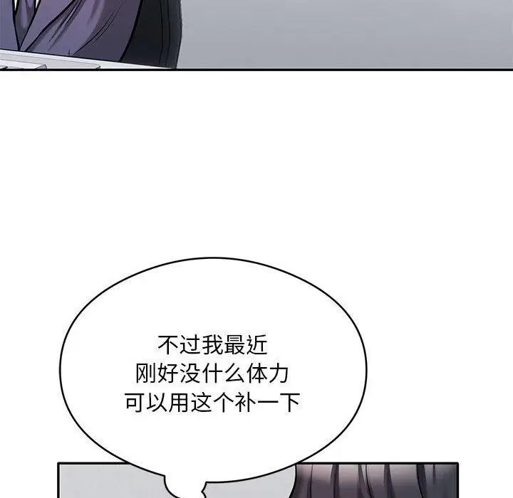 《银行业务员的秘密》第29话图11
