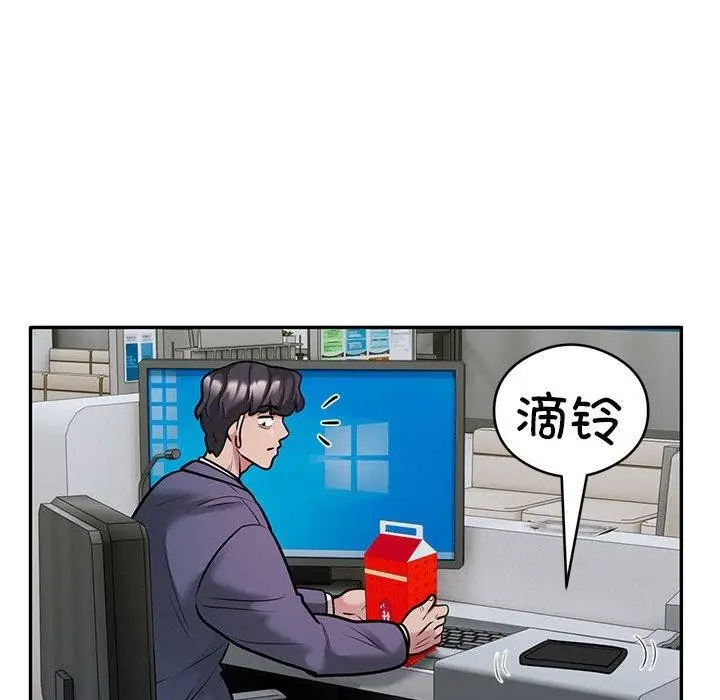 《银行业务员的秘密》第29话图13