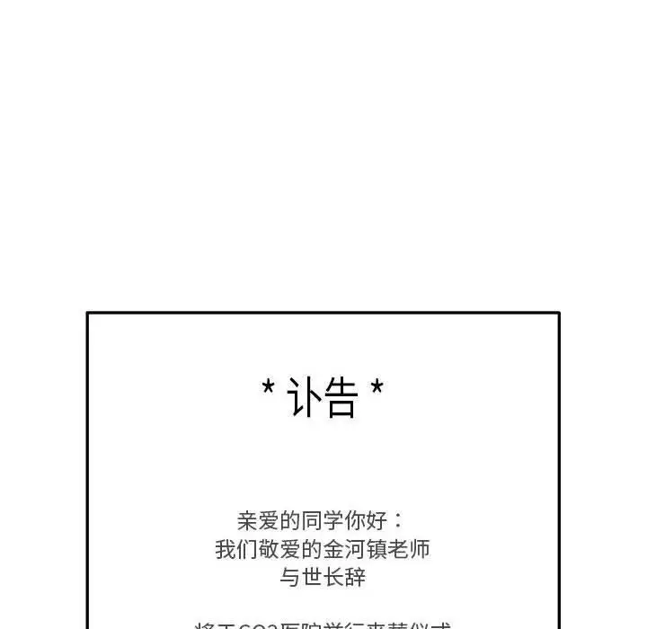 《银行业务员的秘密》第29话图17