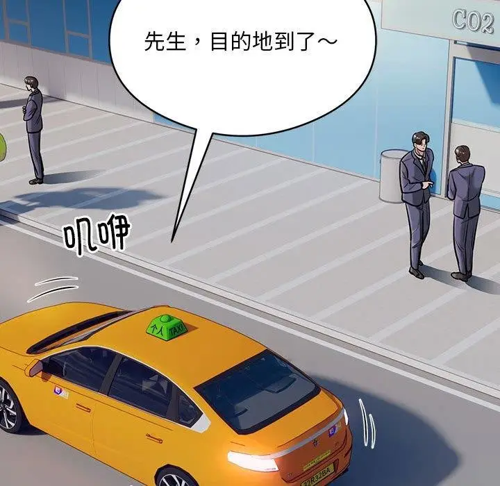 《银行业务员的秘密》第29话图21