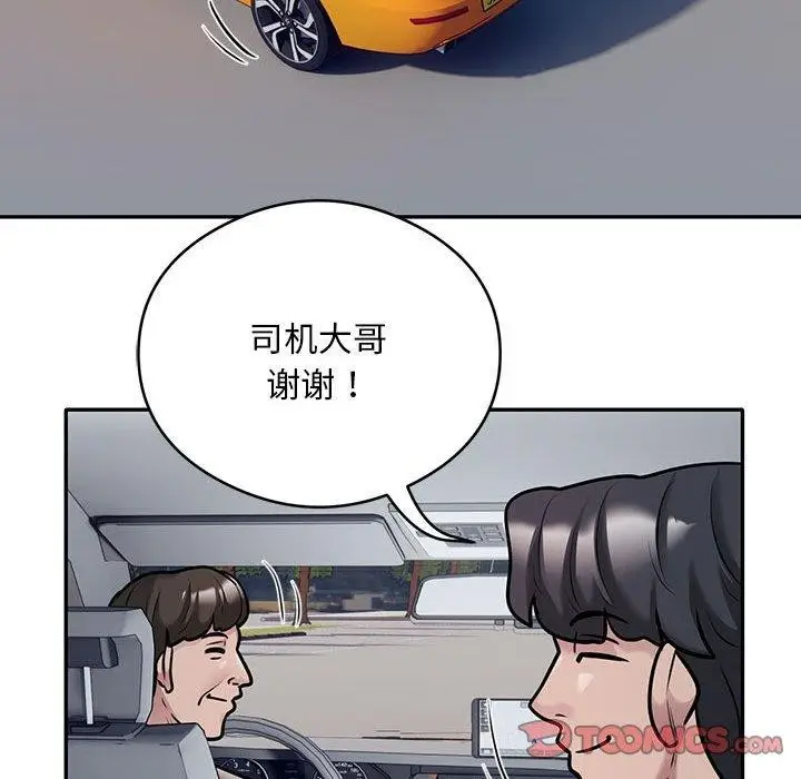 《银行业务员的秘密》第29话图22