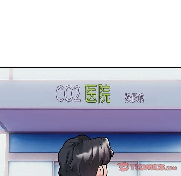 《银行业务员的秘密》第29话图26