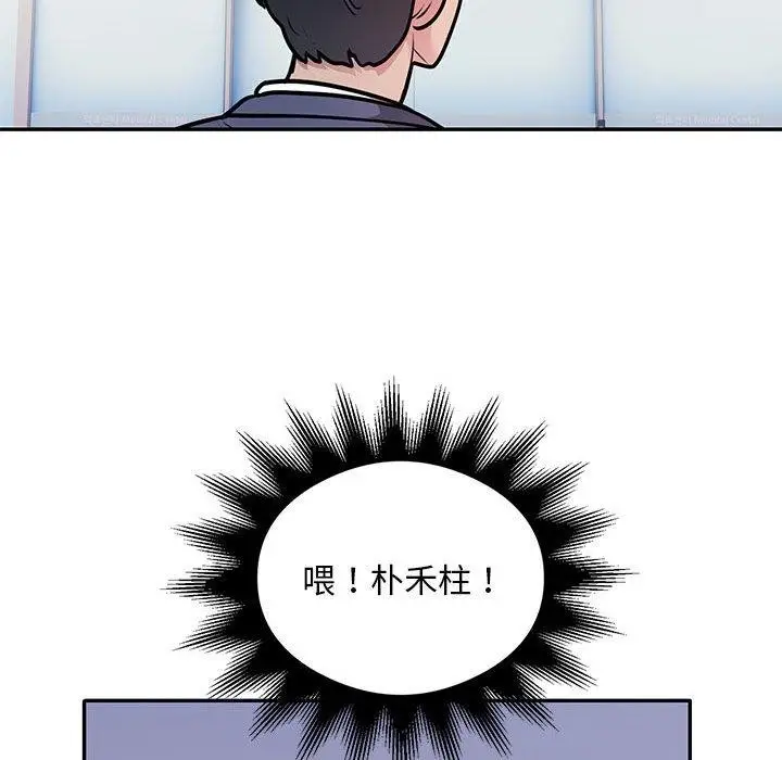 《银行业务员的秘密》第29话图27