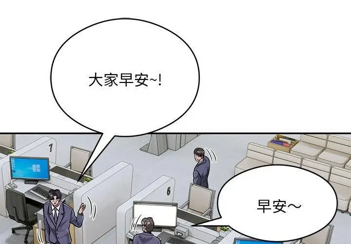 《银行业务员的秘密》第29话图3