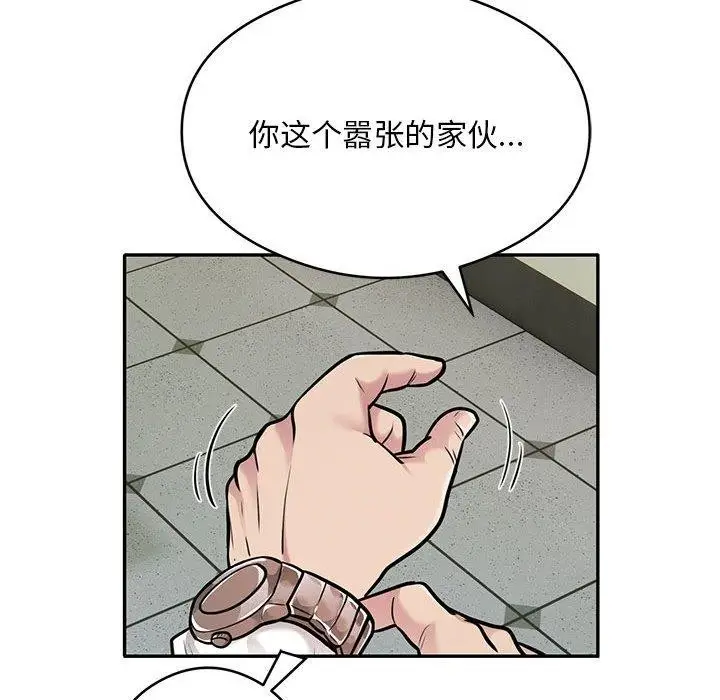 《银行业务员的秘密》第29话图31