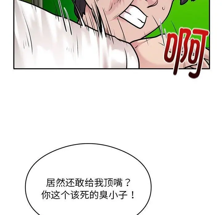 《银行业务员的秘密》第29话图33