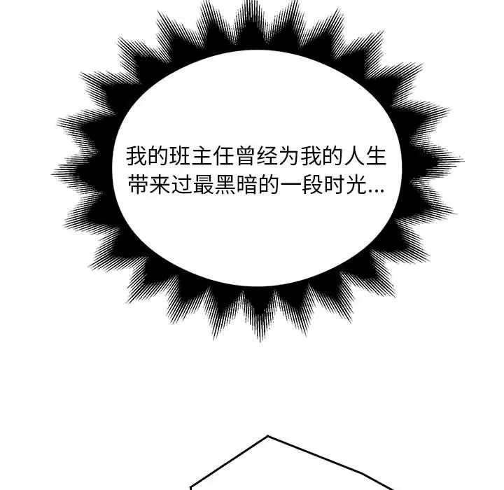 《银行业务员的秘密》第29话图35