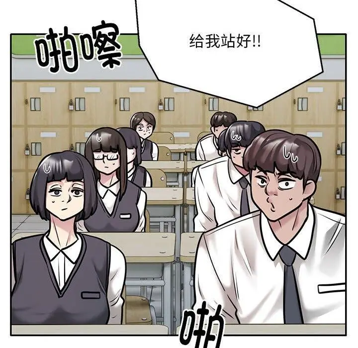 《银行业务员的秘密》第29话图36