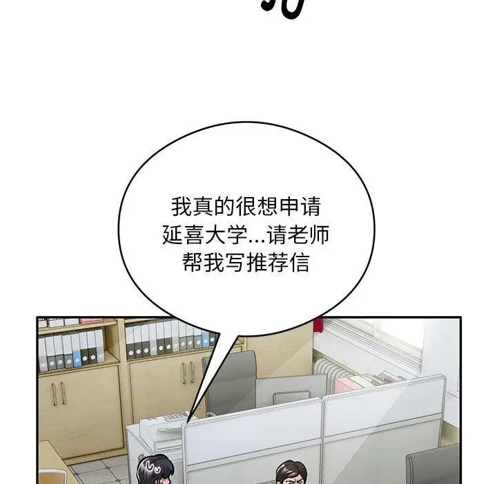 《银行业务员的秘密》第29话图37