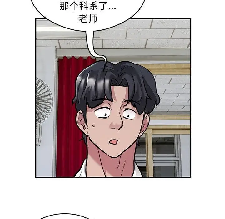 《银行业务员的秘密》第29话图39