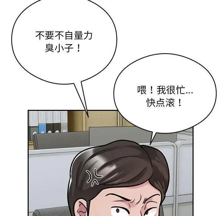 《银行业务员的秘密》第29话图40