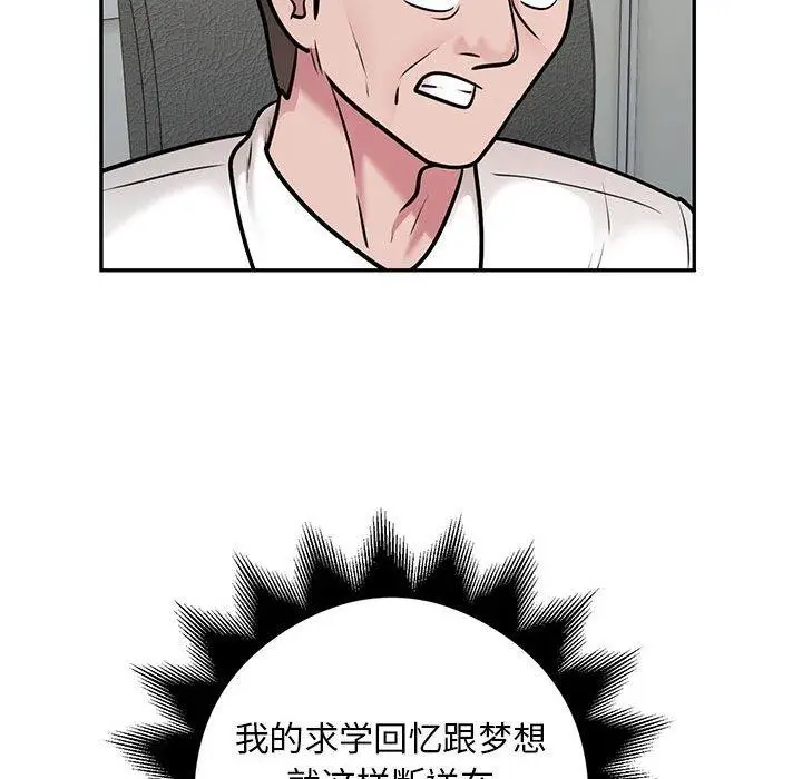 《银行业务员的秘密》第29话图41