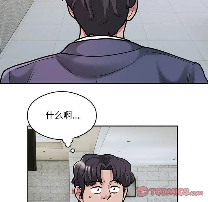 《银行业务员的秘密》第29话图46