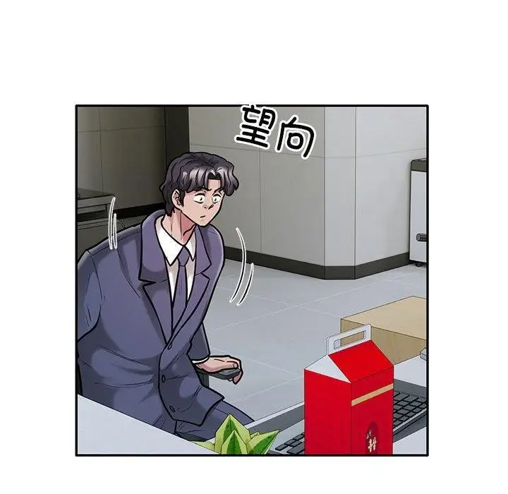 《银行业务员的秘密》第29话图5