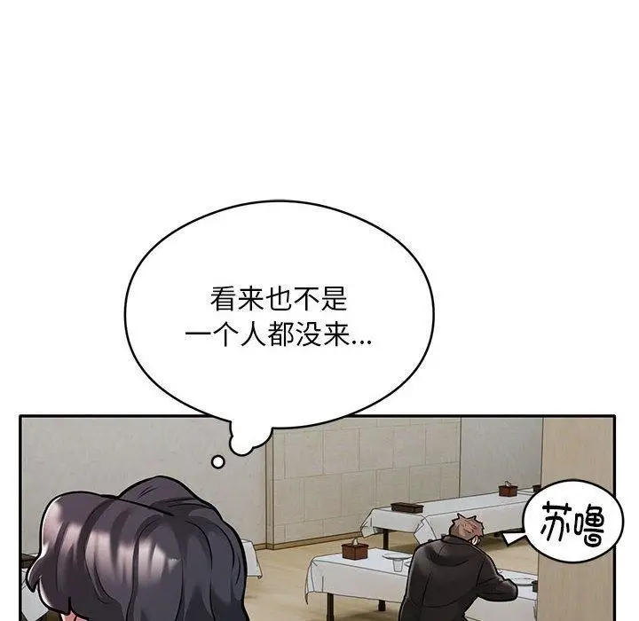 《银行业务员的秘密》第29话图52