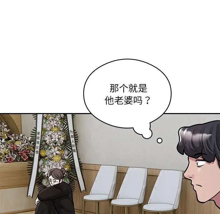 《银行业务员的秘密》第29话图55