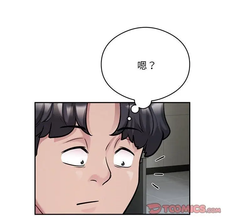 《银行业务员的秘密》第29话图6