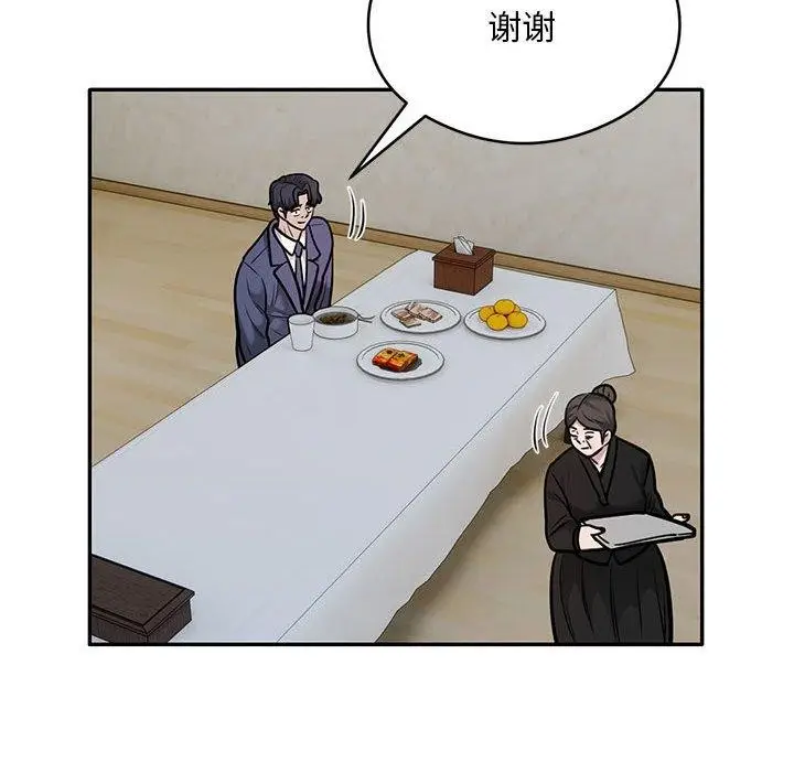 《银行业务员的秘密》第29话图63