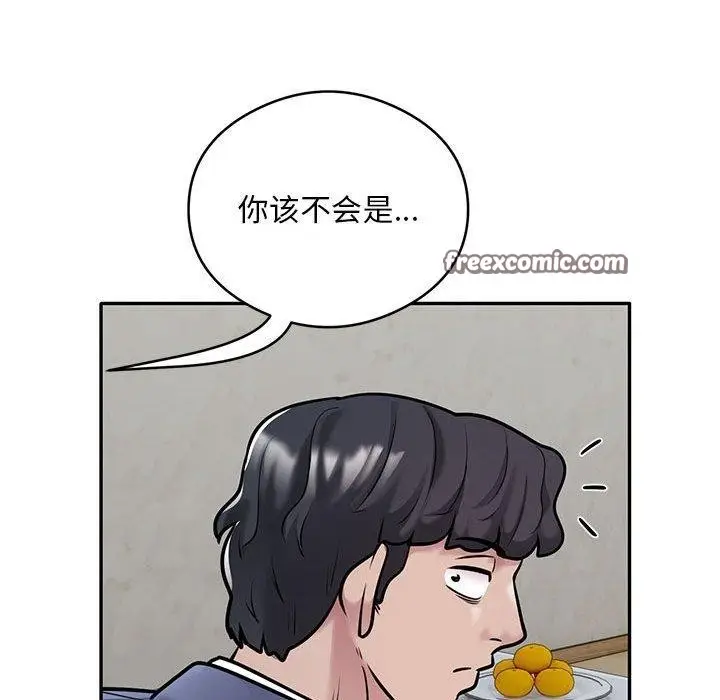 《银行业务员的秘密》第29话图64