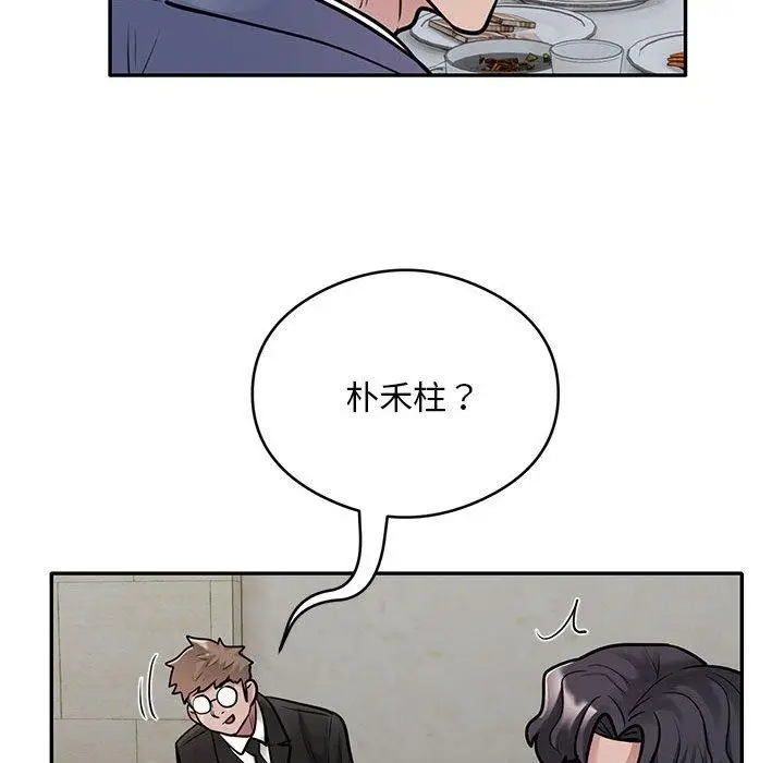 《银行业务员的秘密》第29话图65