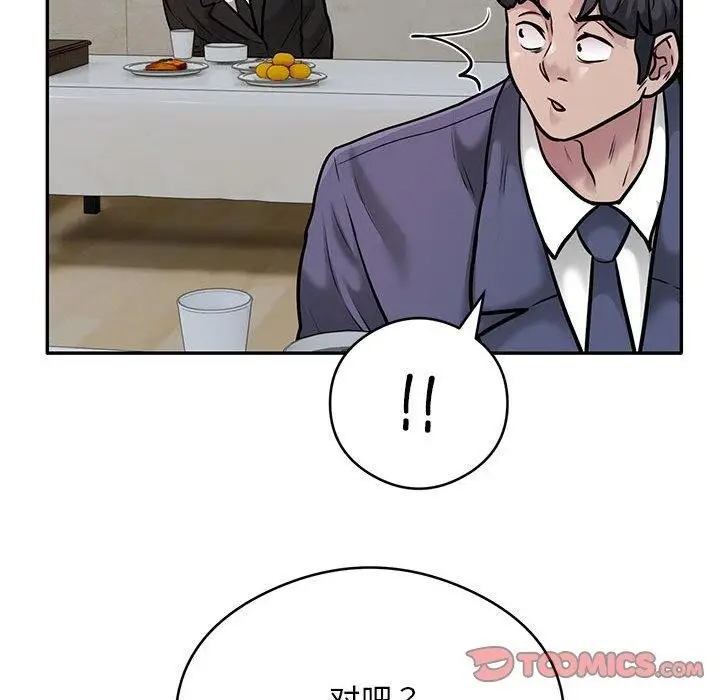 《银行业务员的秘密》第29话图66