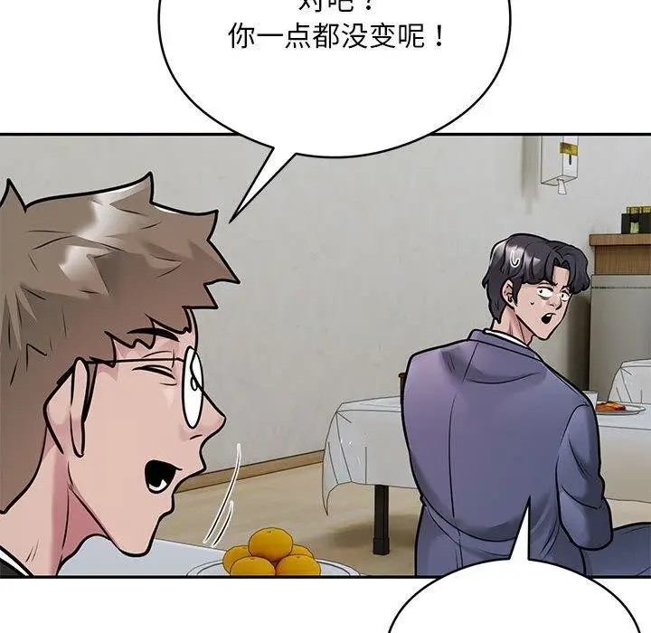 《银行业务员的秘密》第29话图67