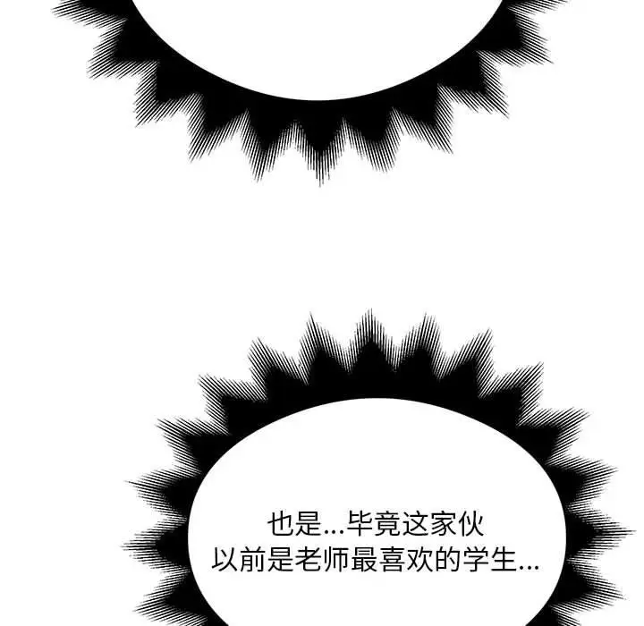 《银行业务员的秘密》第29话图71