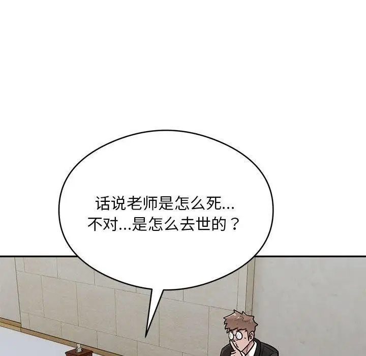 《银行业务员的秘密》第29话图73
