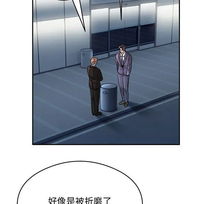 《银行业务员的秘密》第29话图77