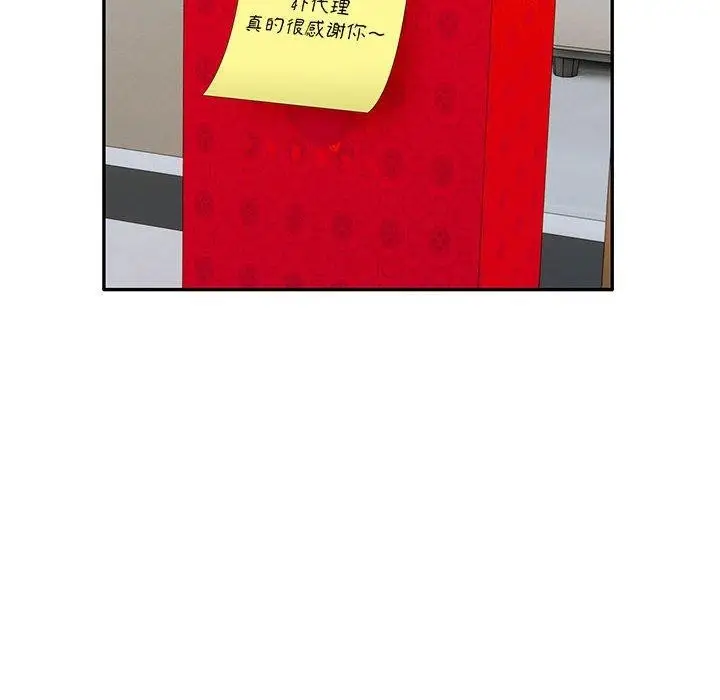 《银行业务员的秘密》第29话图8