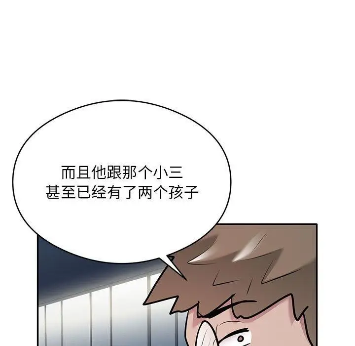 《银行业务员的秘密》第29话图84