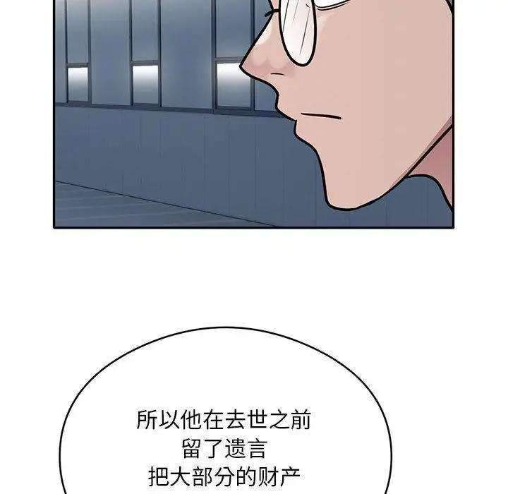 《银行业务员的秘密》第29话图85