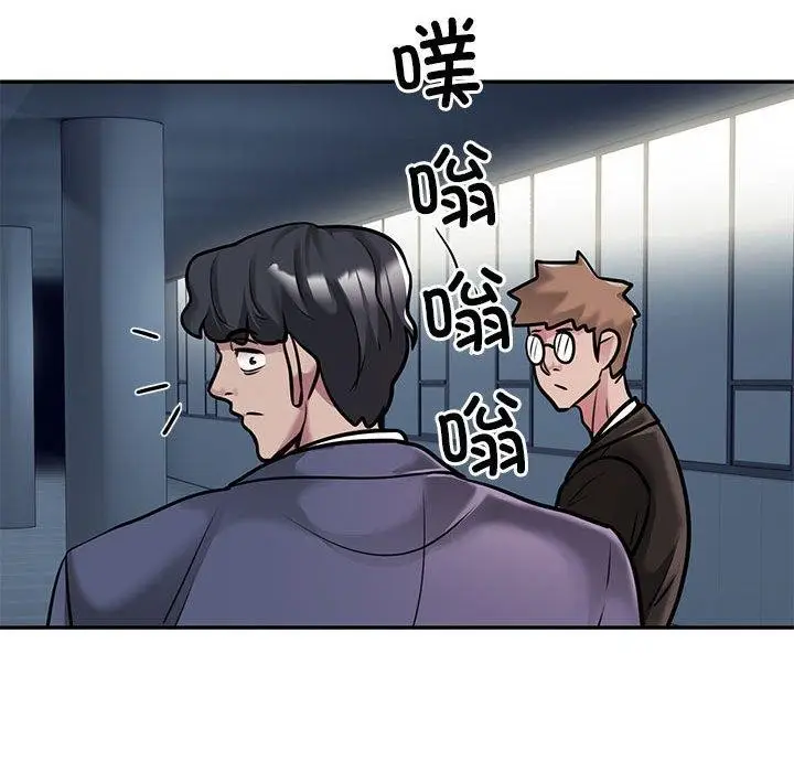 《银行业务员的秘密》第29话图89