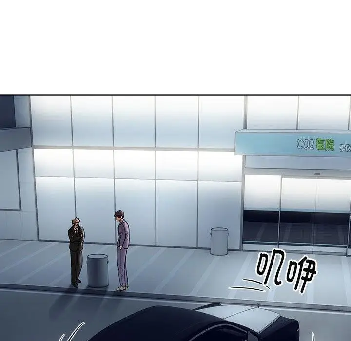 《银行业务员的秘密》第29话图90