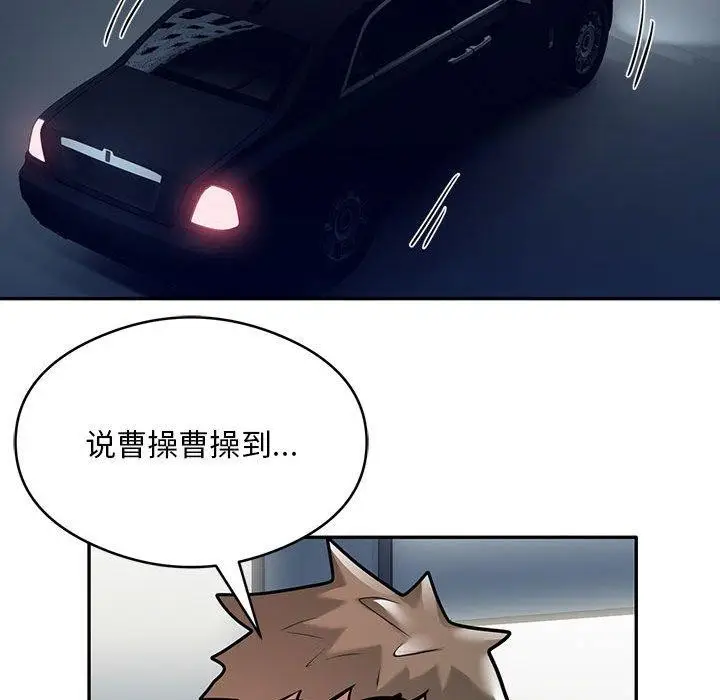 《银行业务员的秘密》第29话图91