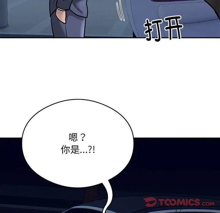 《银行业务员的秘密》第29话图94