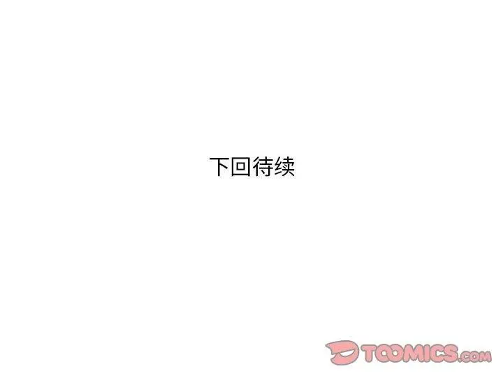 《银行业务员的秘密》第29话图98