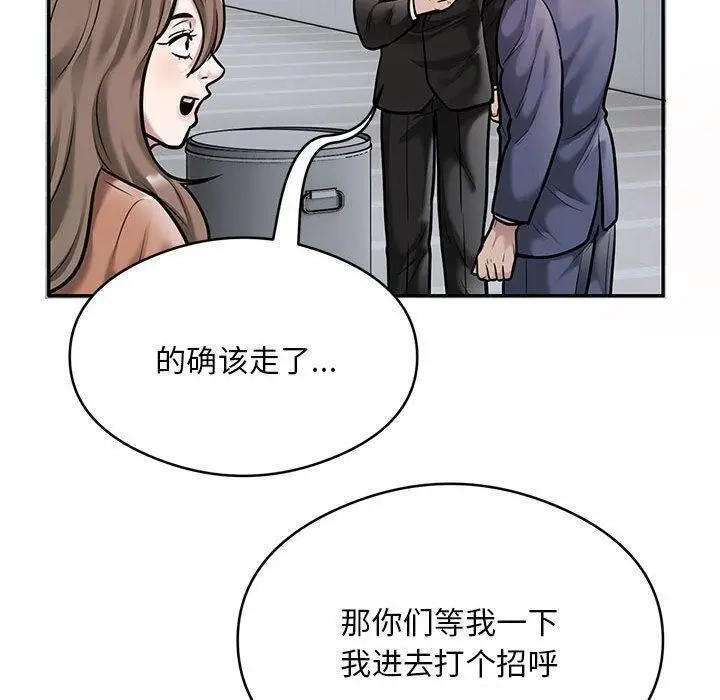《银行业务员的秘密》第30话图10