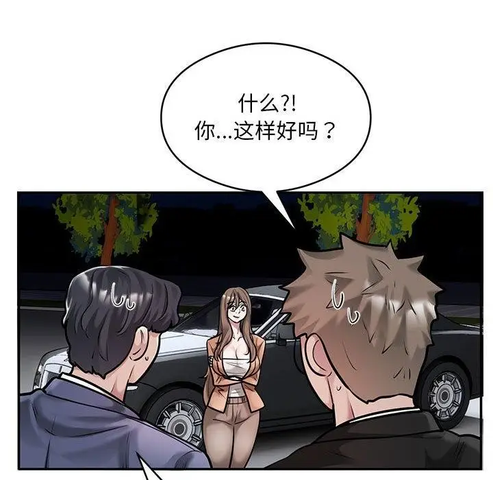 《银行业务员的秘密》第30话图12