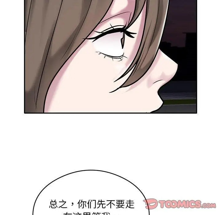 《银行业务员的秘密》第30话图14