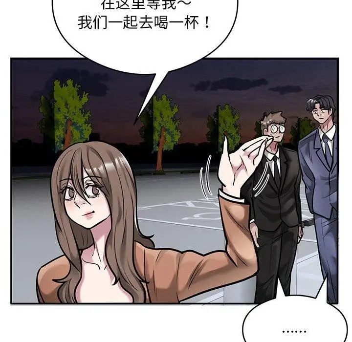 《银行业务员的秘密》第30话图15
